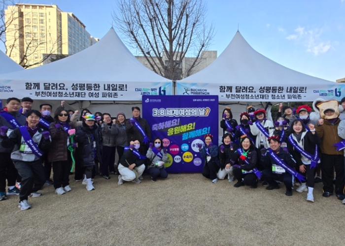 부천의 거리, ’성평등과 건강권‘으로 물들다.