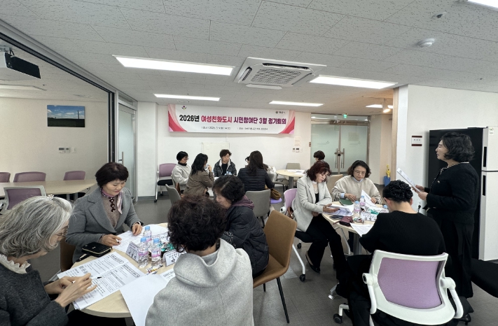 함께 만드는 여성친화도시 양산, 시민참여단 3월 회의 개최