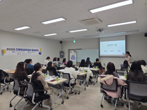 경남도, 결혼이민자 다문화교육 강사 20명 양성교육 시작