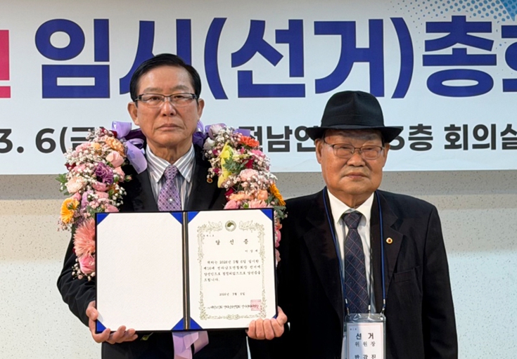 이상계 전 나주시노인회장, 대한노인회 전남연합회 제16대 회장 당선