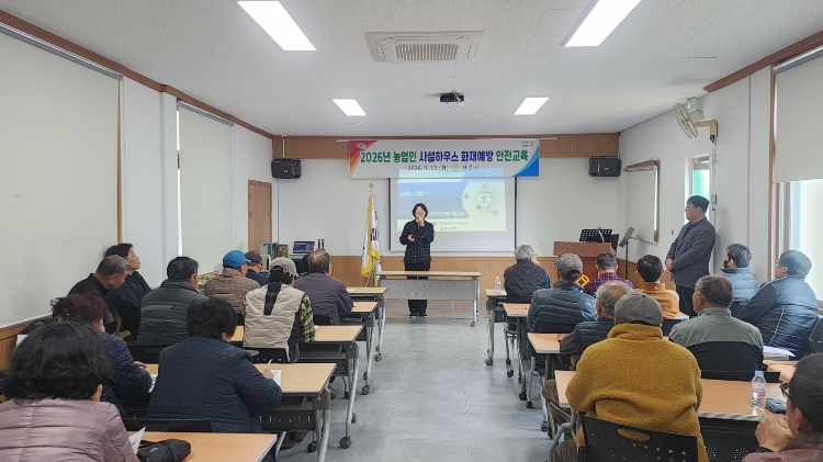 진주시, 시설하우스 ‘전기안전 순회교육’ 실시