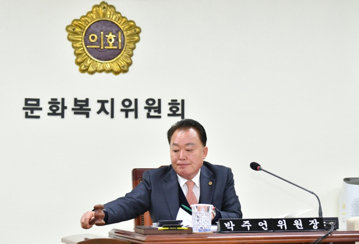 경남도의회 문화복지위원회, 자치법규 내실 다진다.