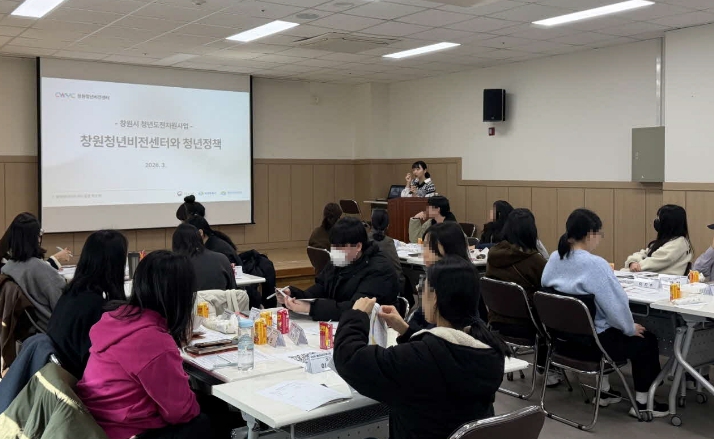 창원특례시, 취업을 향한 힘찬 발걸음! 청년도전지원사업 첫 개강