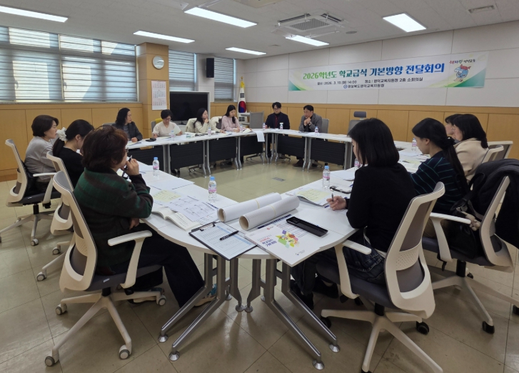 영덕교육지원청, 2026 학교급식 기본방향 전달 회의