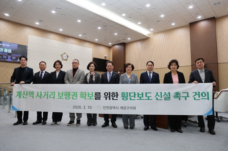 계양구의회 조양희 의원, 계산역 사거리 전방향 횡단보도 설치 촉구 건의