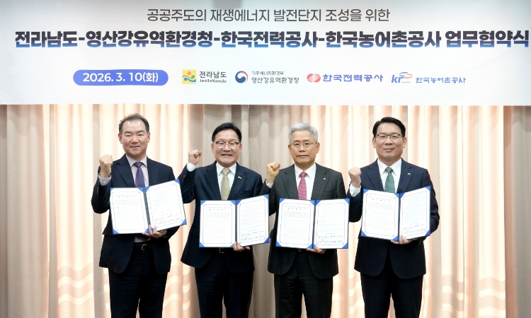 전남도, 공공주도 재생에너지 발전단지 조성 속도