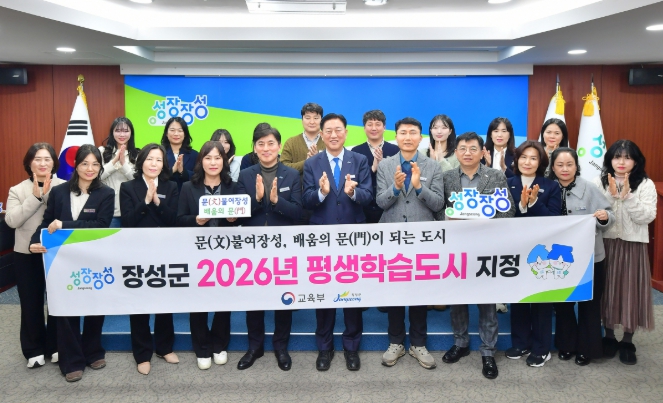 [기획보도]‘배움의 도시’ 장성군, 교육분야 공약 완성 ‘9부 능선’ 넘었다