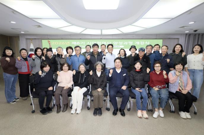 시민과 함께 만드는 정원도시 아산, 제8기 시민정원사 양성과정 개강