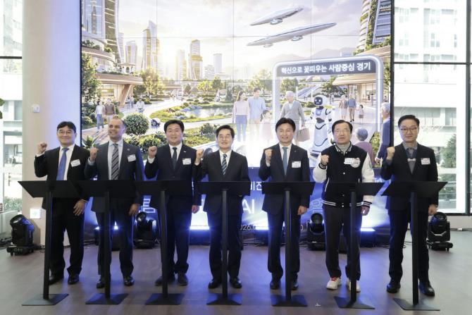 시흥시-경기도, '경기 인공지능(AI) 혁신클러스터' 본격 가동 '피지컬 인공지능(AI)' 비전 선포