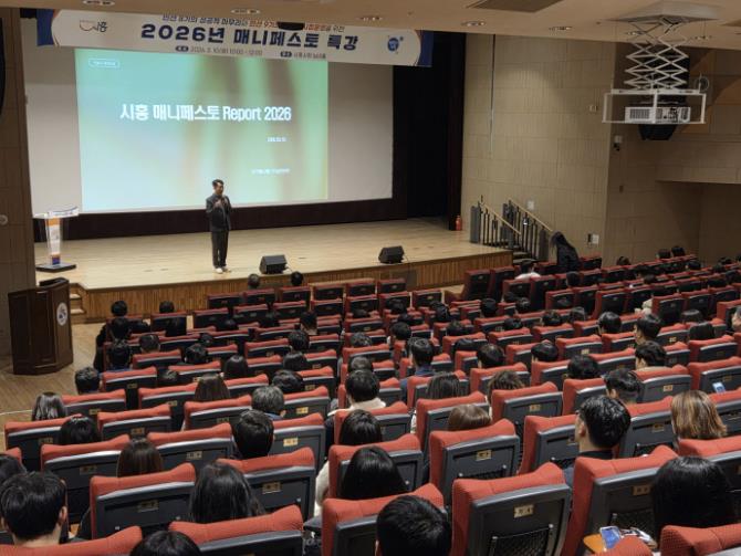 시흥시, 2026년 참공약(매니페스토) 특강으로 행정 책임 공유