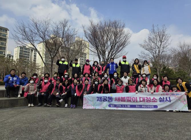 군포시 재궁동 통장협의회, 새봄맞이 대청소 실시