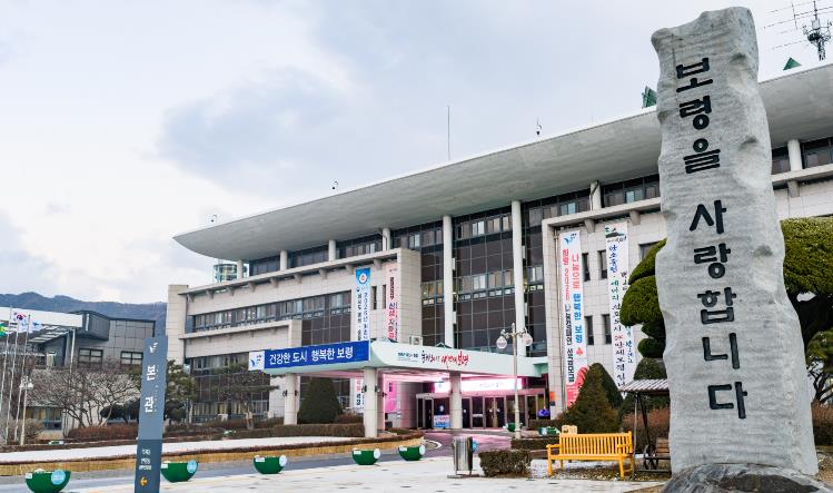 보령시, 1월 1일 기준 개별공시지가 열람 및 의견제출 접수