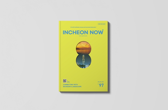 인천 이야기 세계에 전하다…“인천나우 1+2월호 발간”