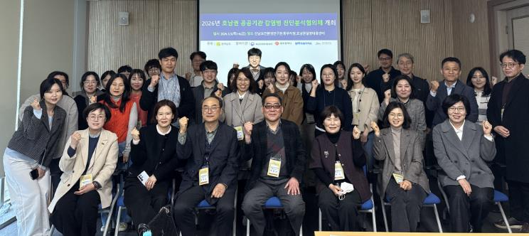 전남보환연, 호남권 감염병 공동 대응체계 강화한다