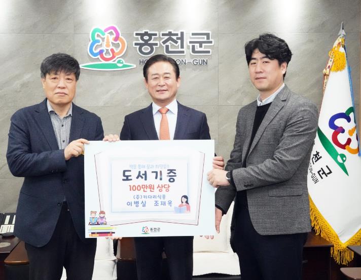 키다리식품㈜, 홍천군에 26번째 아동도서 릴레이 기부금 전달

 