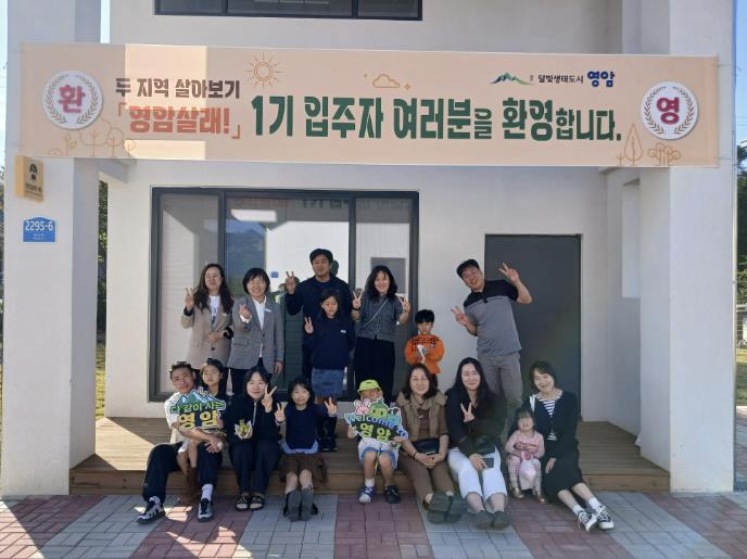 한 달은 짧나요, 3개월 영암에서 살아보실래요