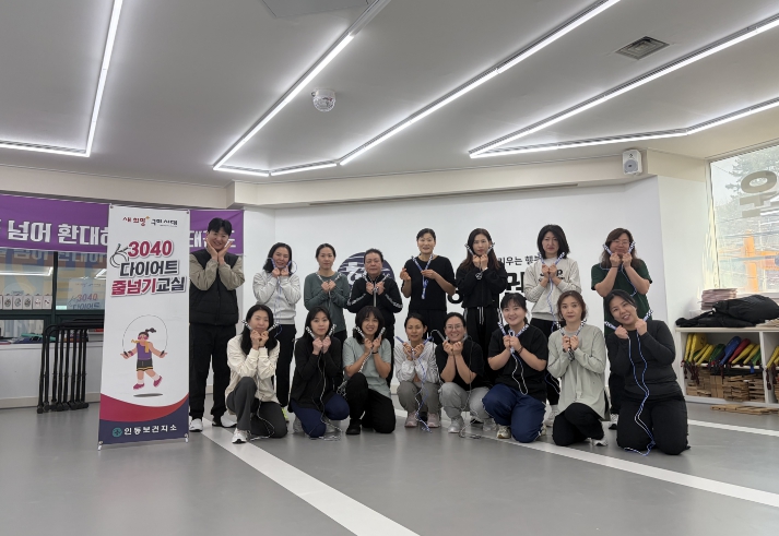 구미시, '3040 다이어트 줄넘기 교실' 운영…생활 속 운동습관 만든다