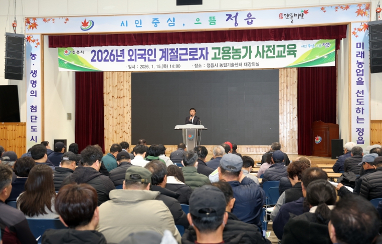 “농가·근로자 모두 안전하게” 정읍시, 외국인 계절근로자 의무보험 안착 총력