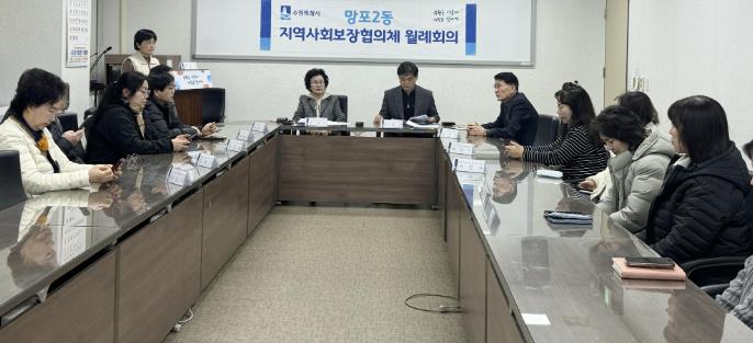 수원시 영통구 망포2동 지역사회보장협의체, 2026년 특화사업 추진 계획 심의