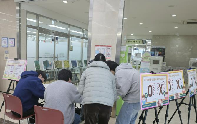 구리시장애인종합복지관, '2026년 1차 장애 이해 퀴즈' 개최
