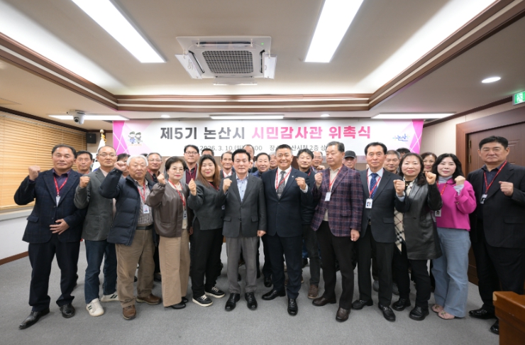 논산시, 제5기 시민감사관 위촉... 시민 참여로 열린 감사 실현