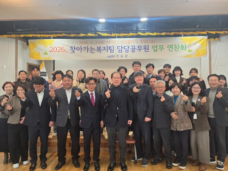 진도군, 읍면 찾아가는복지팀 업무 연찬회 개최