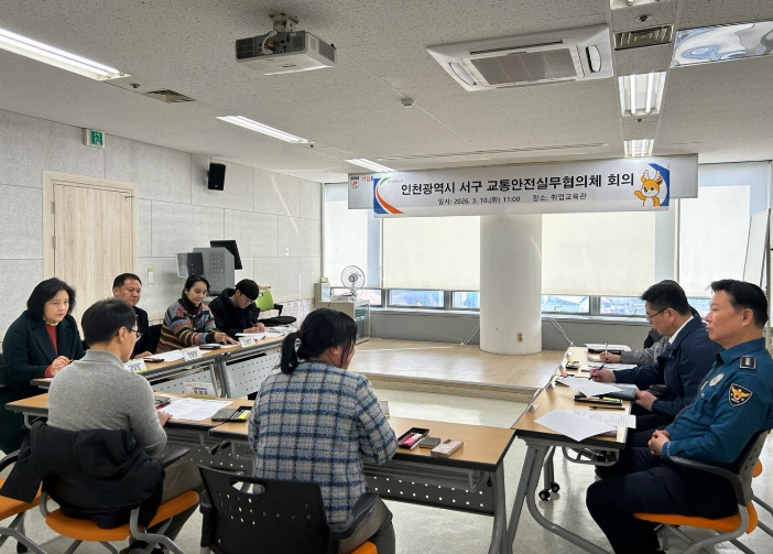 인천 서구, 개인형 이동장치(PM) 관리 강화를 위한 교통안전실무협의체 개최... 보행자 중심 교통환경 조성