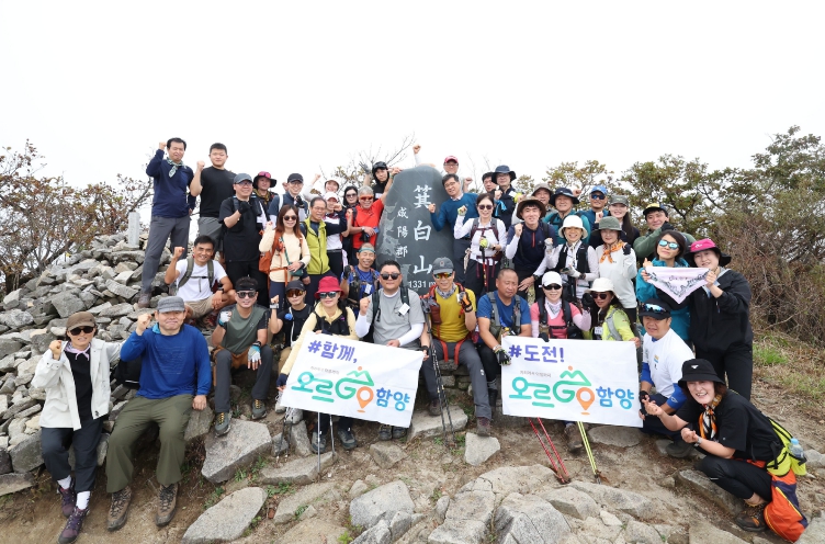 함양군, ‘오르GO 함양’ 산행문화지킴이 활동 단체 모집