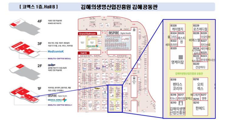 김해의생명산업진흥원, ‘KIMES 2026’ 공동관 운영 … 의생명·의료기기 기업 시장 진출 지원