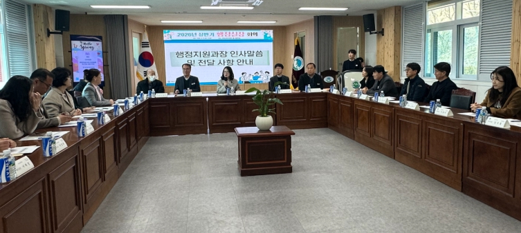 청송교육지원청, 2026년 상반기 행정실장 회의 개최