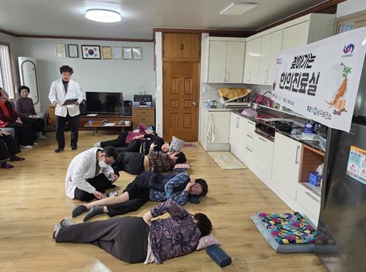 부산 남구는 올해도 찾아갑니다~, ‘찾아가는 한의진료실’ 운영