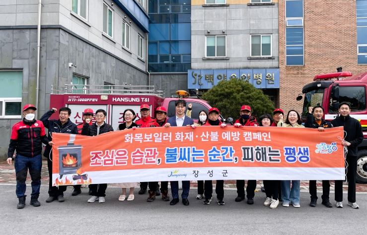 장성군, 산불로 인한 병원 화재 피해… 훈련으로 막는다