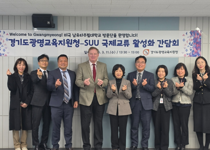 경기도광명교육지원청, 광명에서 세계로