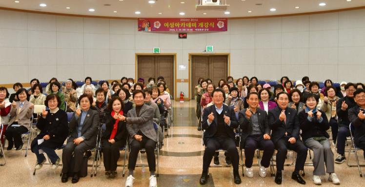 경산시, 2026년 여성아카데미 개강식 배움의 문을 열다