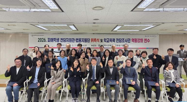 강북교육지원청, 초기 대응부터 회복까지 학교폭력 지원체계 구축