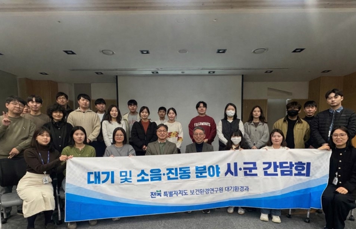 전북보건환경연구원, 대기·소음·진동 분야 현장 대응 역량 강화