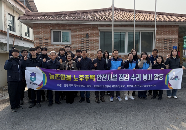 북부출장소, 농촌마을 노후시설 점검·수리 봉사활동 실시