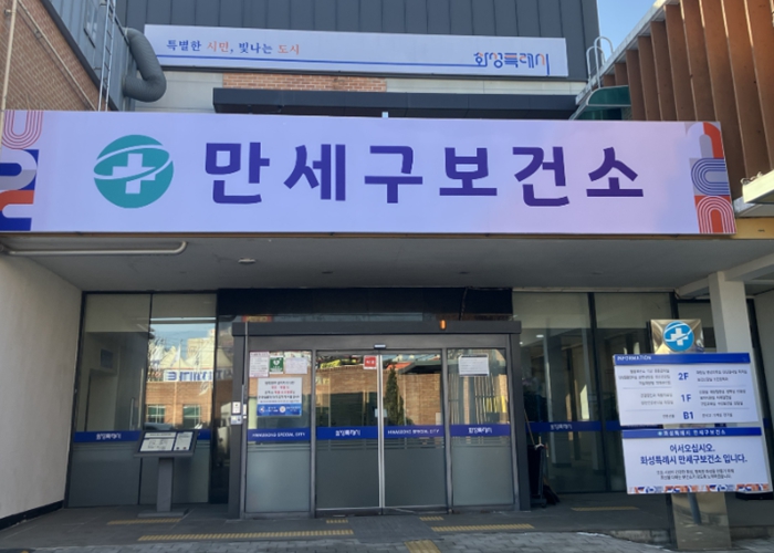 화성특례시 만세구보건소, 새솔동 찾아가는 ‘이동행복보건소’ 운영