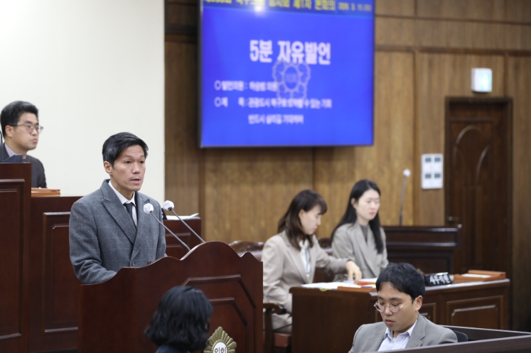 부산광역시 북구의회 하승범 의원 5분 발언...“BTS 공연 계기로 ‘관광도시 북구’ 도약해야”