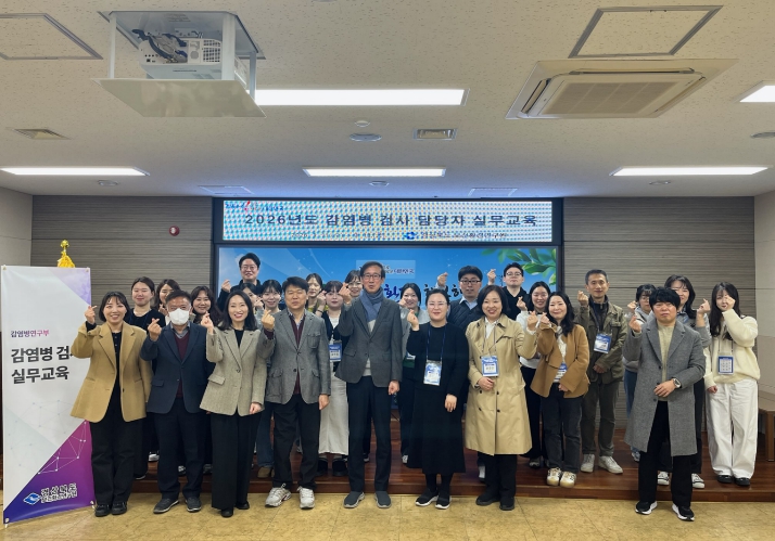 경북보건환경연구원, 감염병 검사 실무교육 실시