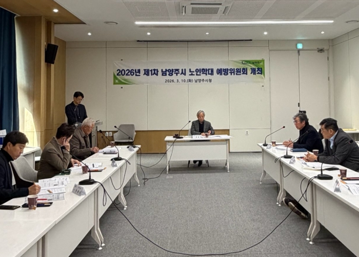 남양주시, ‘2026년 제1차 남양주시 노인학대 예방위원회’ 개최