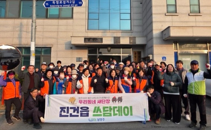 남양주시 진건읍, 용정천 일대 ‘쓰담데이’환경정화 실시