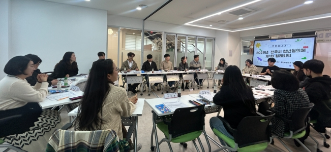 ‘청년과 함께 만드는 전주의 미래’ 청년협의체 활동 본격화