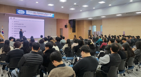 거제시, 2026년 공공갈등관리 역량강화교육 실시
