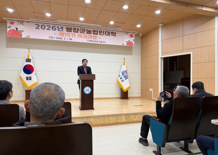 평창군, 사과 전문 농업인 육성을 위한 농업인 대학 개강