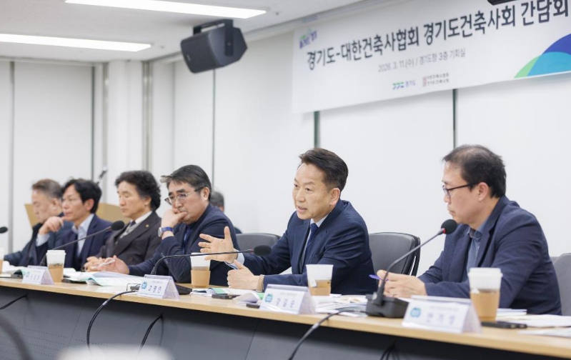 경기도-경기도건축사회, 건축 정책 개선 방안 간담회 개최