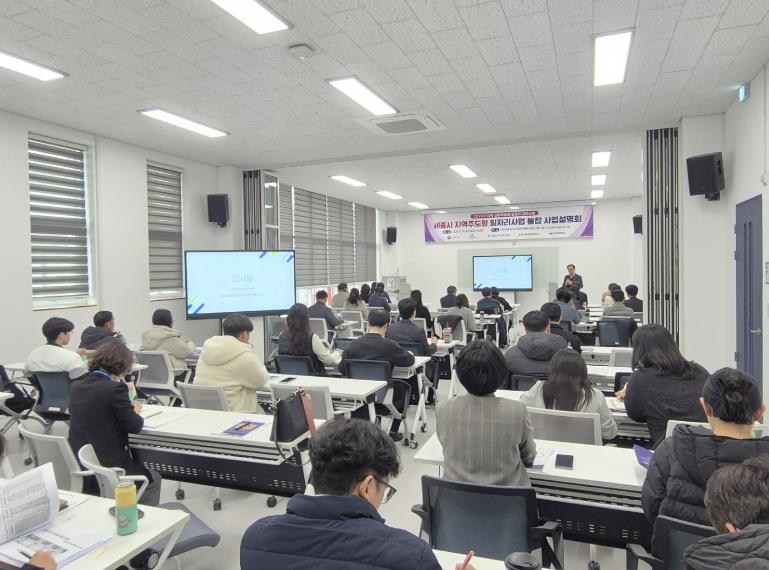세종일자리경제진흥원, '2026년 세종시 지역주도형 일자리사업 통합 사업설명회' 성료