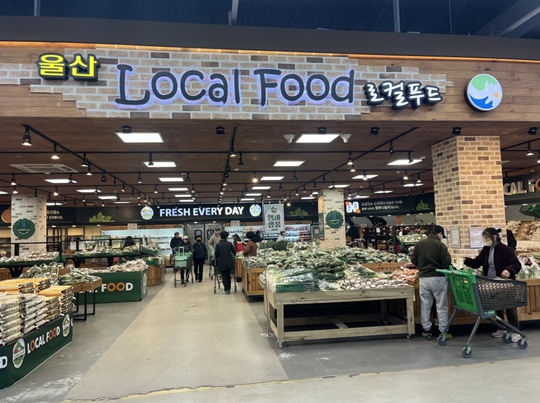 울산시, 지역먹거리(로컬푸드) 직매장 매출 성장세 지속