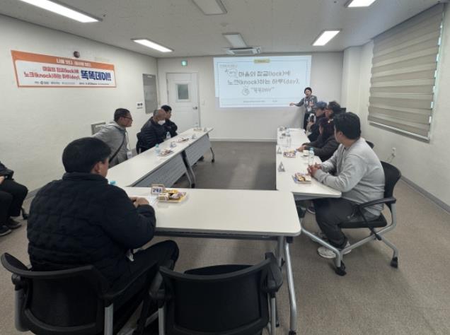 사천시 장애인종합복지관, 정신질환자 지역사회 자립을 위한 인프라 확충사업 개강