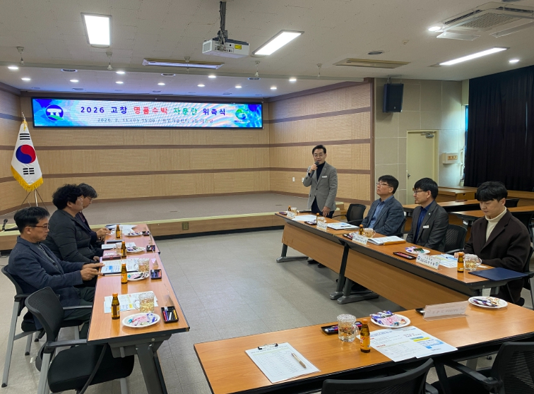고창군, ‘고창수박 명품화’ 위한 자문단 위촉